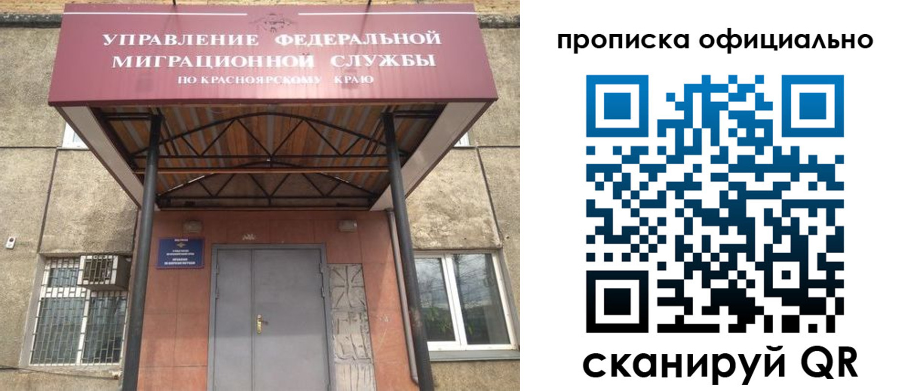 прописка поиск в Сорске