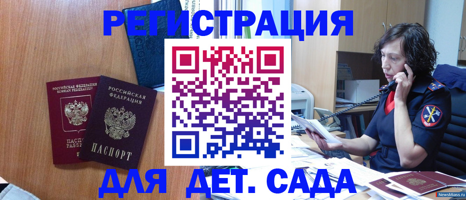прописка поиск в Сорске