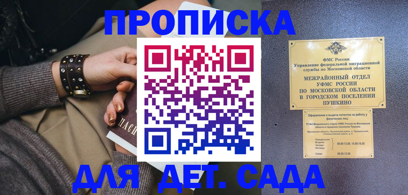 временная регистрация в Сорске
