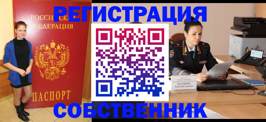 найти адрес прописки в Сорске