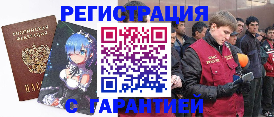 временная регистрация собственник в Сорске