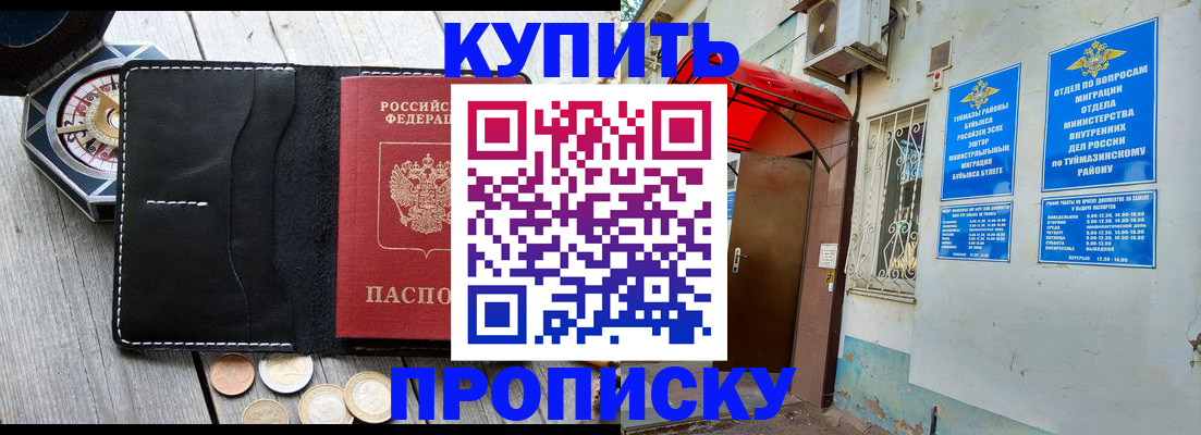 регистрация для школы в Сорске